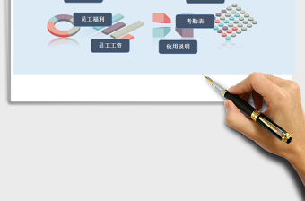 企业工资管理系统