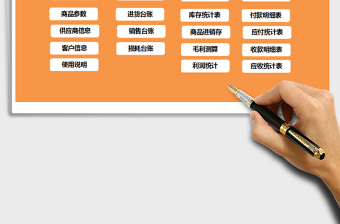 2024年进销存管理系统 （商品进销存，毛利测算，利润统计，