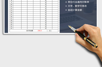 2025年客户销售对账单