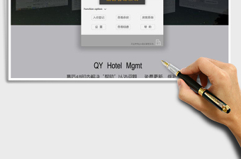 2024年宾馆酒店管理系统