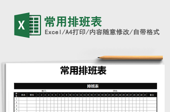 2024excel常用电子表格公式大全