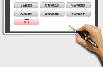 2024年学生成绩管理系统（成绩分析）免费下载