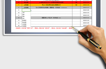 2025年仓储管理智能提醒工具