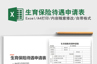 广播电视专用频段频率申请表