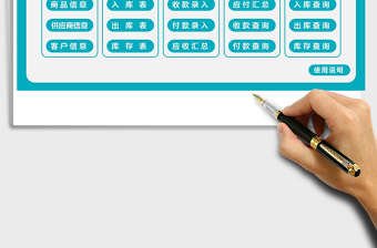 2024年进销存管理系统（财务统计，库存自动更新）实用进销存