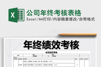 2025美发装修价钱excel表格大全