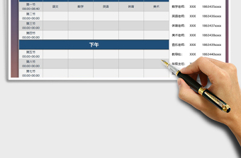 2025年课程安排表