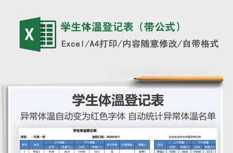 2025签到excel表格公式大全