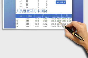 2024年考勤表（随机生成打卡时间）