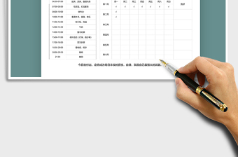 2024年学生专用寒假学习计划表免费下载