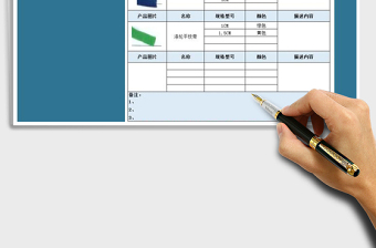 2025年产品费用报价单