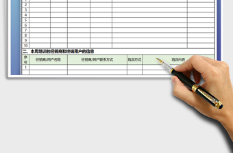 2025年销售人员周总结计划表