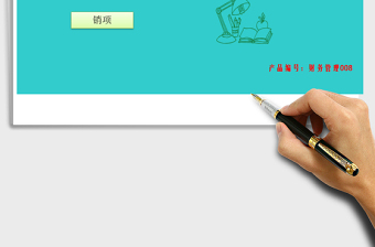 2024年增值税进项销项管理及税负计算模版-（增强500行）