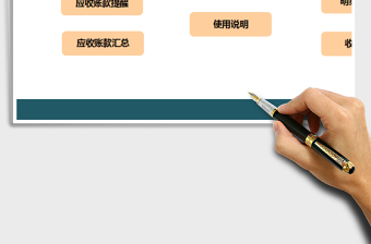 2024年应收账款管理-合同管理，到期提醒