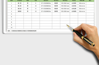 2024年简约开学季学生签到记录表免费下载