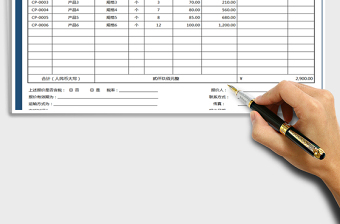 2025年产品项目报价单通用模板