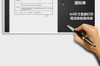 2025年产品不合格通知单