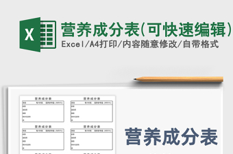 2024excel表格编辑大全