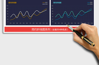 2025年通用简约折线图 金融趋势对比分析