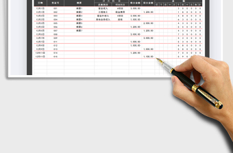 2025年现金日记账-余额自动计算