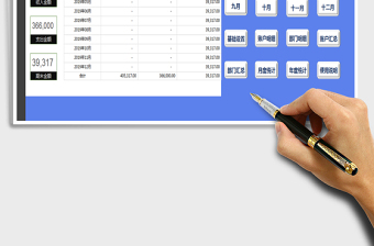 2024年财务出纳管理系统（带部门统计）