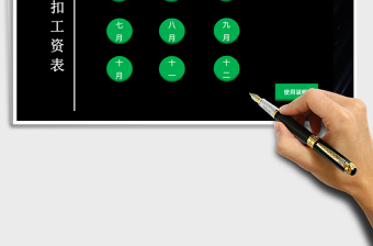 2024年累计预扣预缴新个税全年工资表