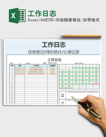 2025年工作日志