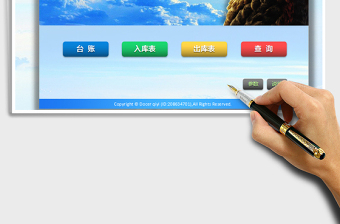 2024年销售出入库管理-仓库管理表（查询月结存、净利润）