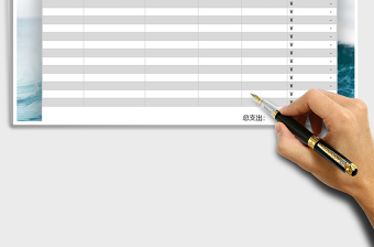 2025年中秋月饼采购费用支出表