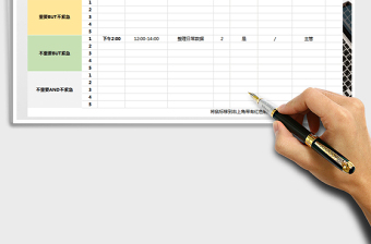 2025年工作计划表每日每周学习安排