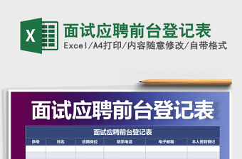 2025前台excel表格模板图片大全