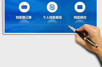 2024年人事档案管理系统（员工信息）