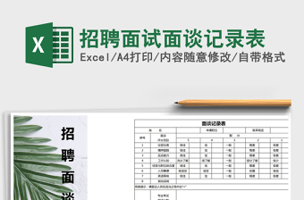 2025记录excel表格素材图片大全