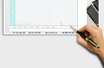2025年考勤表（万年历和自动统计）