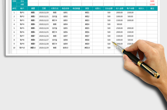 2025年收入支出表-公式自动计算
