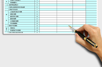 2024年土地增值税纳税申报表（五）从事房地产开发的纳税人清exce表格