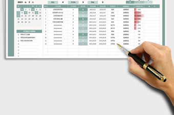 2025年工作计划表-当日计划自动生成