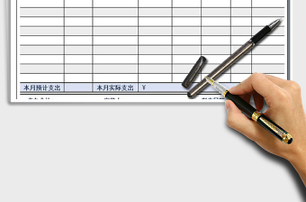 2025年财务出纳日记账
