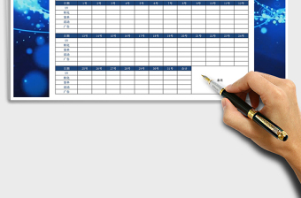 2025年月销售计划表