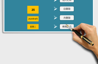 2025年仓库简易管理-自动统计