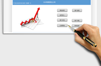 2025年应收账款管理系统