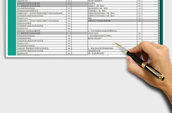 2024年现金流量表免费下载