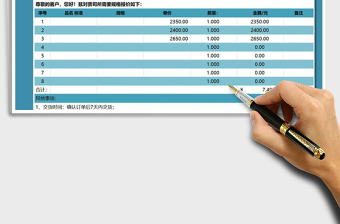 2025年报价单-自动化表格