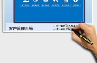 2024年客户管理系统（跟进记录，转化统计）