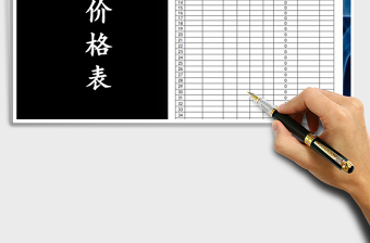 2025年节日促销活动价格表