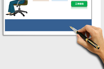 2024年计件工资管理(多工序)