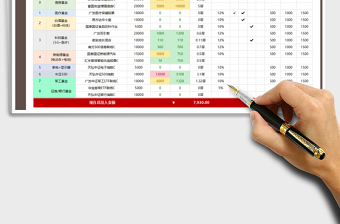 2024年基金理财表格工具免费下载