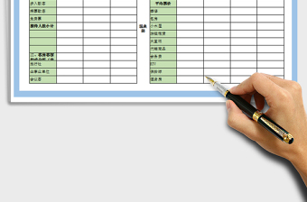 2025年营业额日报表