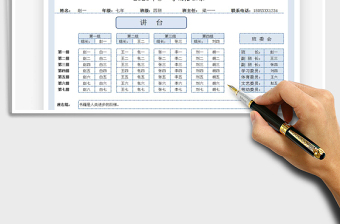 2025年学生开学座位表