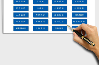 2025年出入库管理系统（带财务查询）